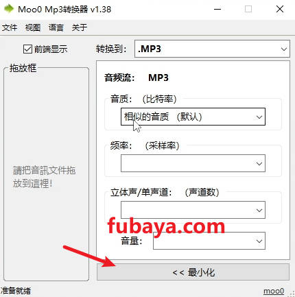 图片[9]-怎么给音频文件转换格式？用它支持很多格式-709-福吧鸭