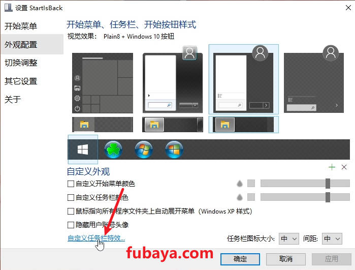 图片[1]-任务栏图标怎么调整位置？这个工具有很多设置-712-福吧鸭