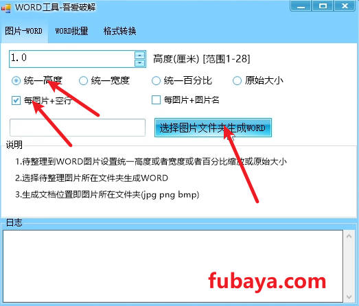 图片[1]-怎么把图片插入Word文档？这个工具可以设置图片尺寸-713-福吧鸭