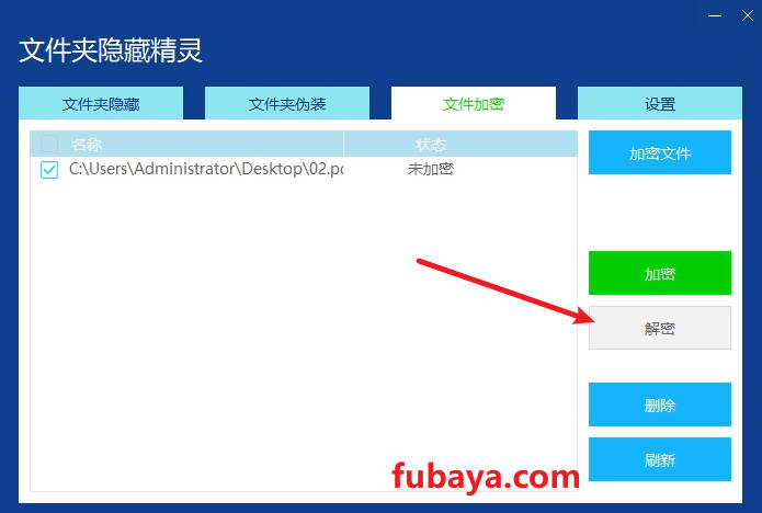 图片[19]-怎么给文件加密？用它支持隐藏和伪装-737-福吧鸭