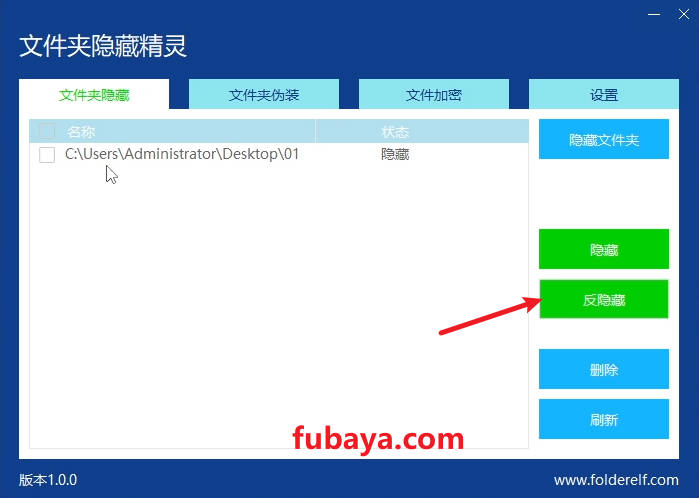 图片[8]-怎么给文件加密？用它支持隐藏和伪装-737-福吧鸭