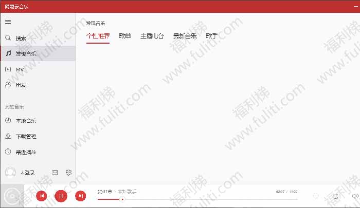 只有4.2MB的原创免费听书工具（听小说） 亲测好用
