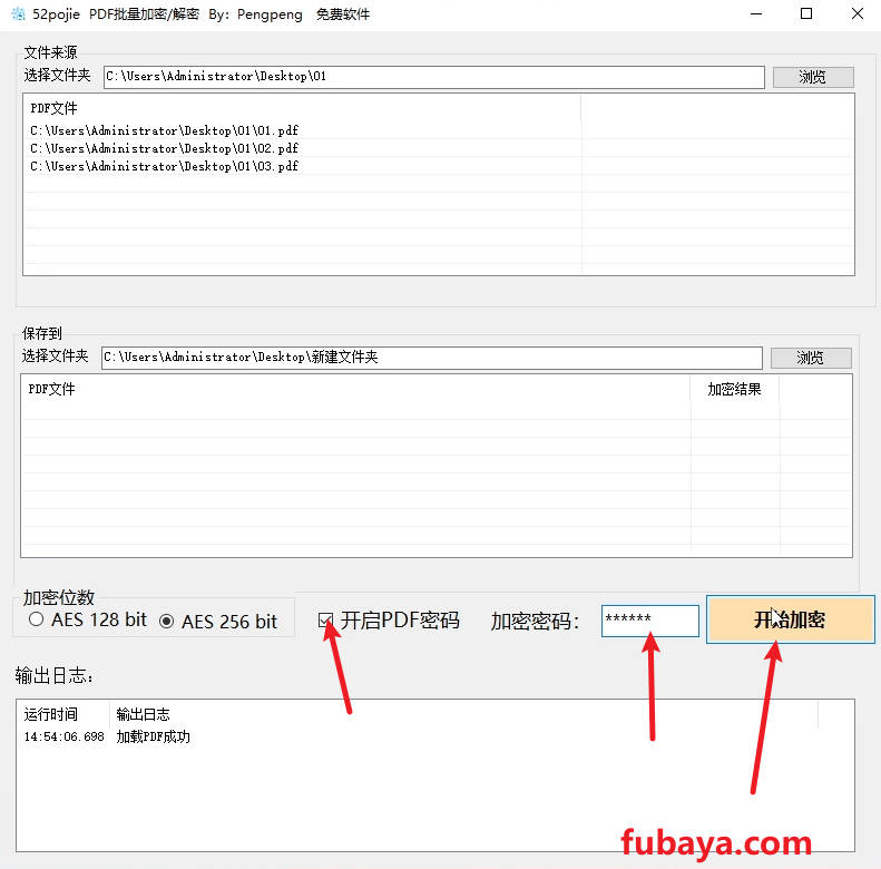 图片[8]-怎么给PDF文件加密？这个工具支持批量操作-741-福吧鸭