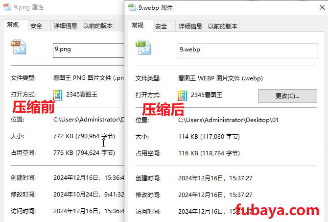 图片[9]-怎么把图片转换成webp的格式？这个工具还支持压缩-745-福吧鸭