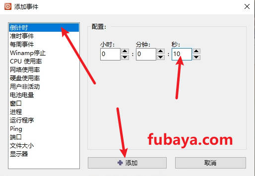 图片[7]-用什么可以打开指定文件？这个工具支持很多操作-752-福吧鸭