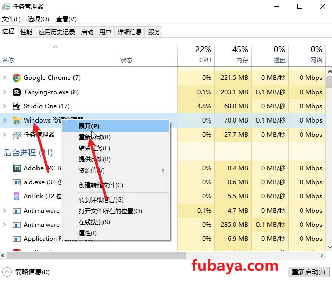 图片[2]-怎么快速重启资源管理器？这个工具一键重启-761-福吧鸭