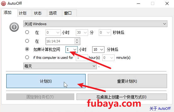 图片[10]-电脑定时关机怎么设置？这个工具支持很多方式-764-福吧鸭