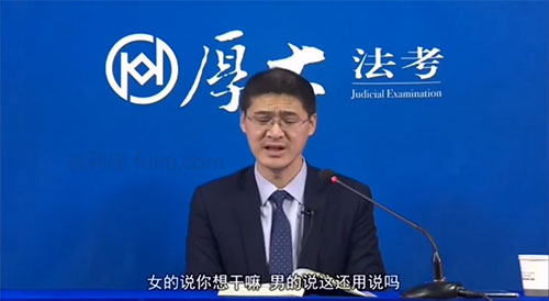 厚大法考:深夜你把女友带回家 也不代表你能干 源自B站
