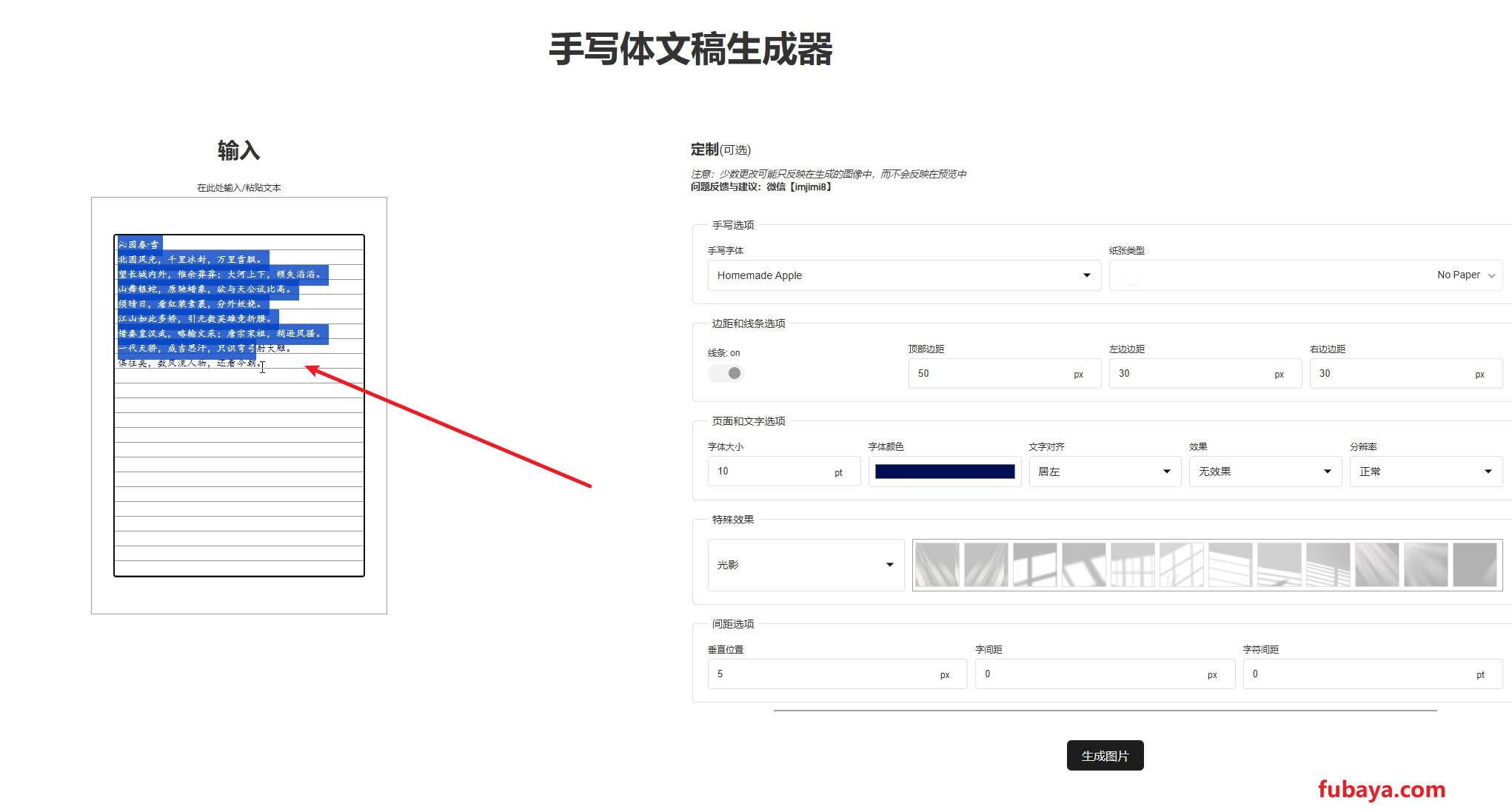 图片[1]-怎么模拟手写字体？这个工具有很多字体-782-福吧鸭