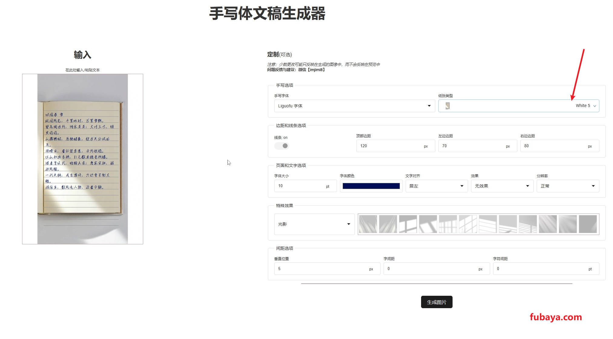 图片[3]-怎么模拟手写字体？这个工具有很多字体-782-福吧鸭