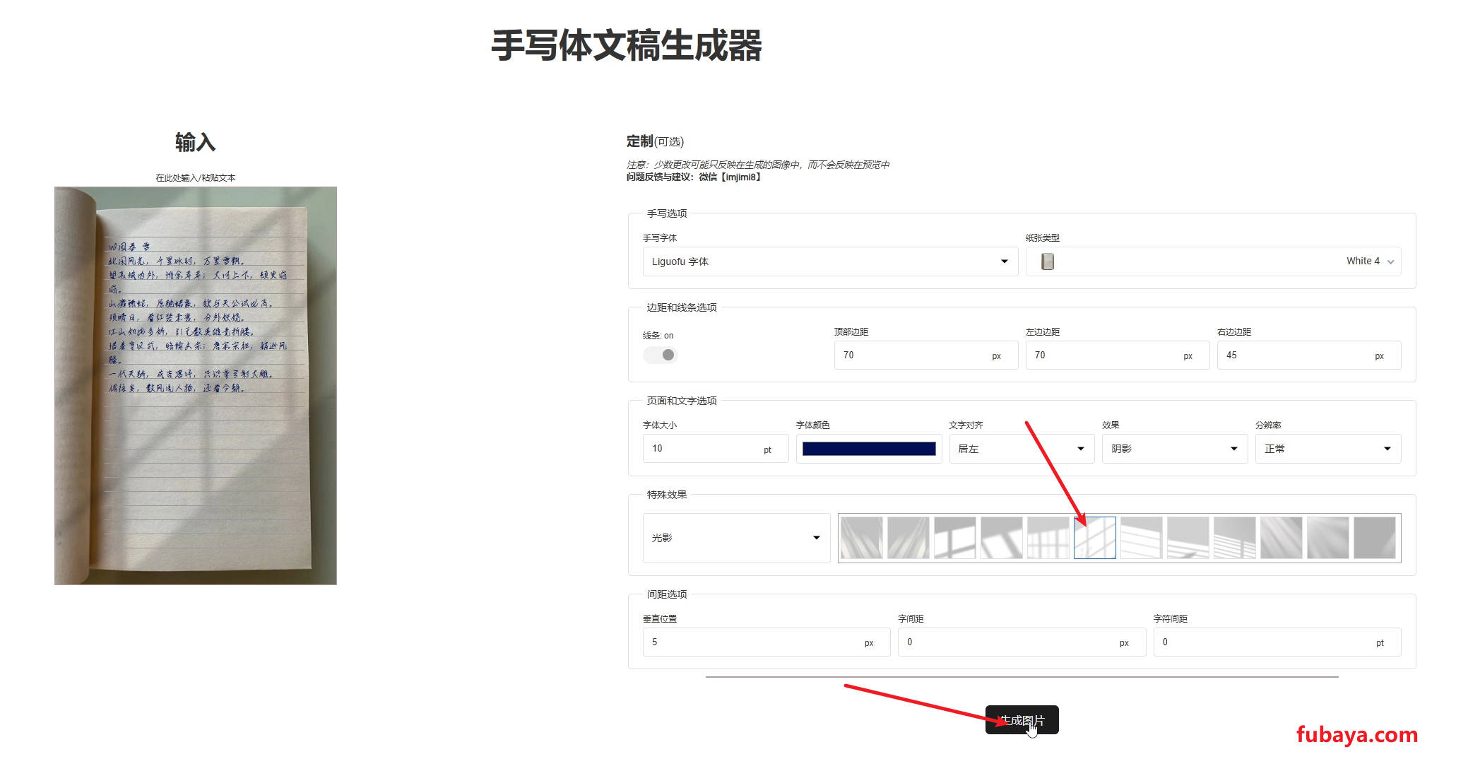 图片[5]-怎么模拟手写字体？这个工具有很多字体-782-福吧鸭