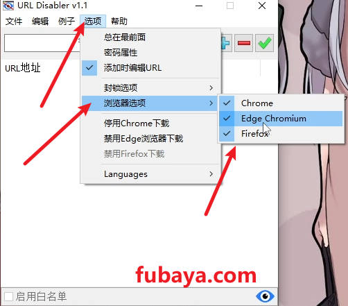 图片[1]-电脑上怎么禁止打开某个网页？用它操作简单-785-福吧鸭