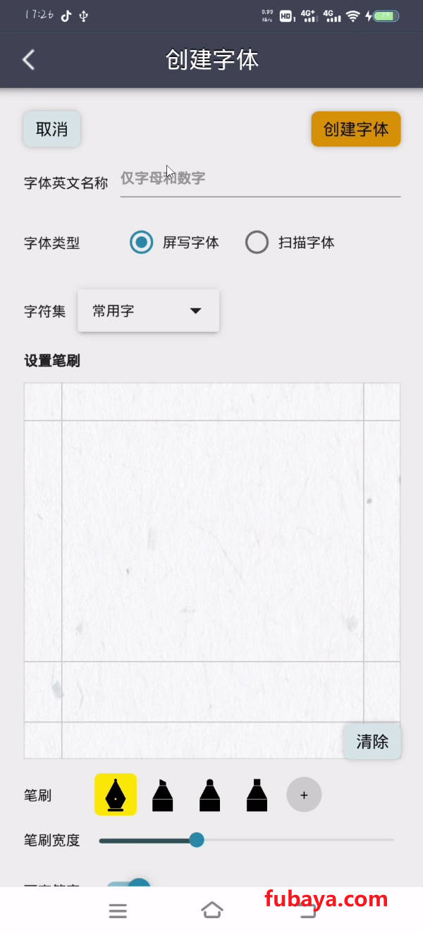 图片[1]-自己创建字体用什么？用它可以按自己的个性设计-792-福吧鸭