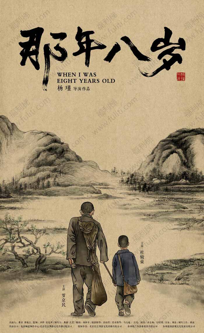 《那年八岁》：豆瓣7.4分却甩大片好几条街 值得一看