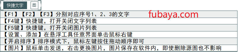 图片[4]-聊天怎么设置快捷回复？图片文字都支持-824-福吧鸭