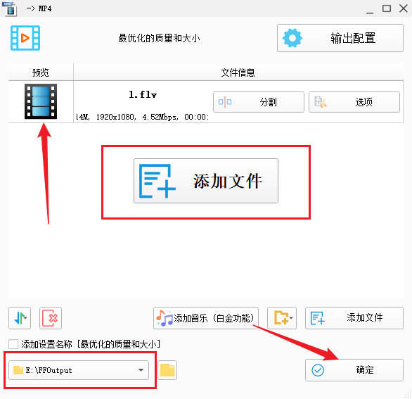 图片[7]-flv怎么转换成mp4？这个工具很全面-865-福吧鸭