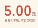 不常玩的王者荣耀小号 可免费领5~20元红包