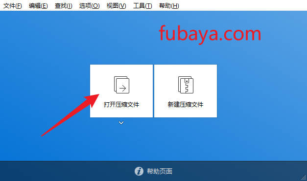 图片[3]-电脑文件怎么解压？它还可以压缩文件-896-福吧鸭