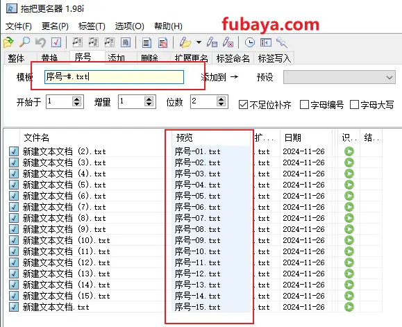 图片[10]-怎么批量修改文件名？推荐使用这个方法-915-福吧鸭