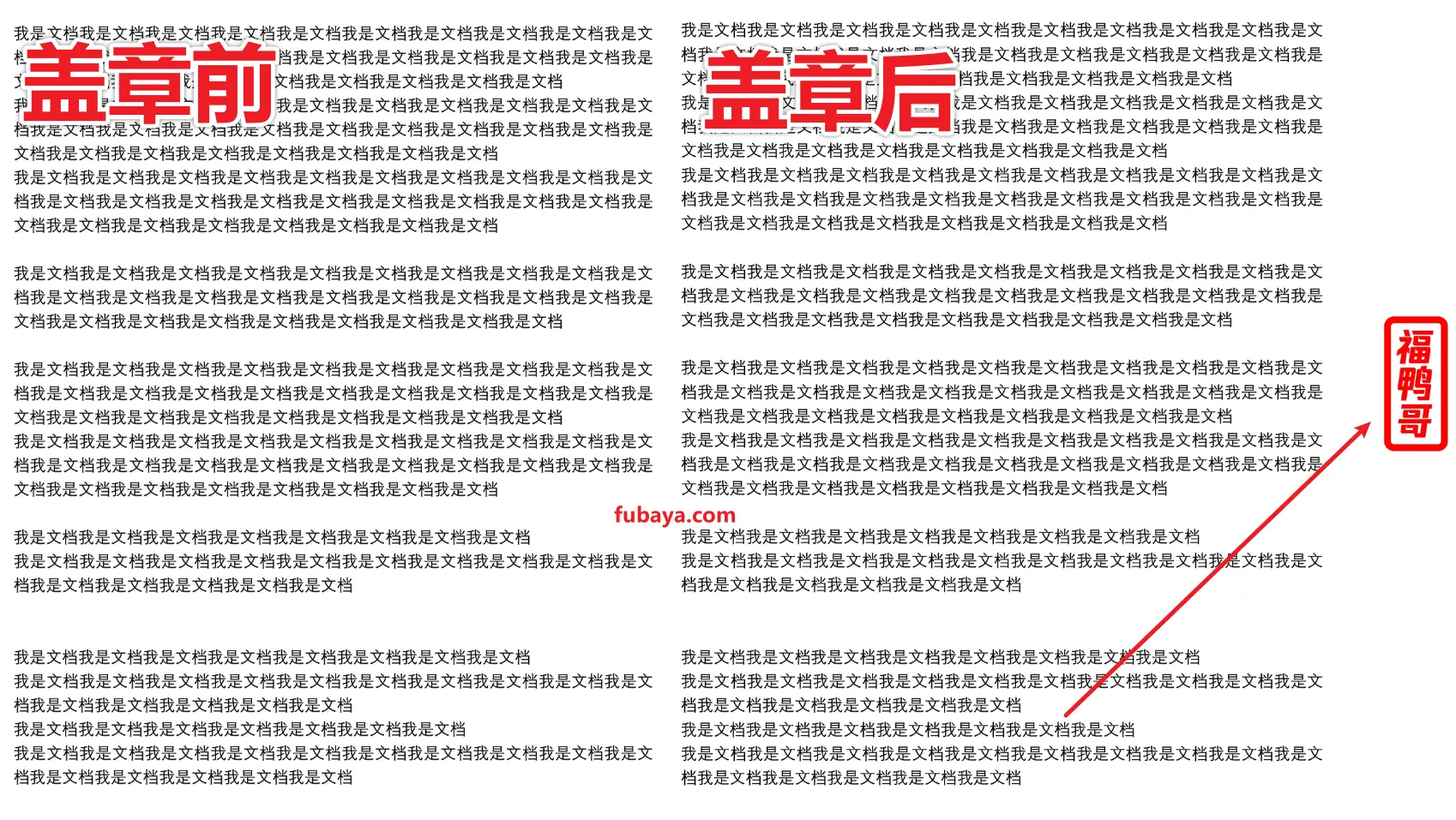 图片[13]-怎么给PDF增加骑缝章？它可一键盖章-945-福吧鸭