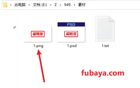 图片[11]-怎么快速查看和更改文件？支持多种格式的文件-949-福吧鸭