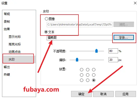 图片[7]-电脑怎么录屏？它可添加水印-958-福吧鸭