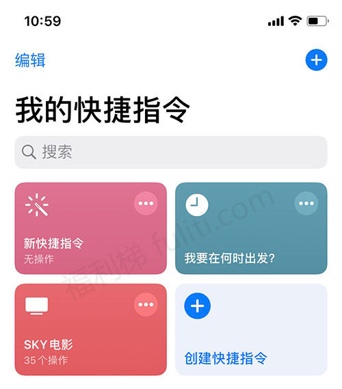 苹果手机的快捷指令：sky电影 可看高清全免费