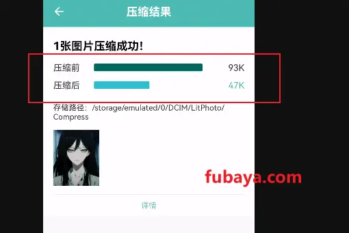 图片[4]-手机上怎么压缩图片？支持批量压缩-981-福吧鸭