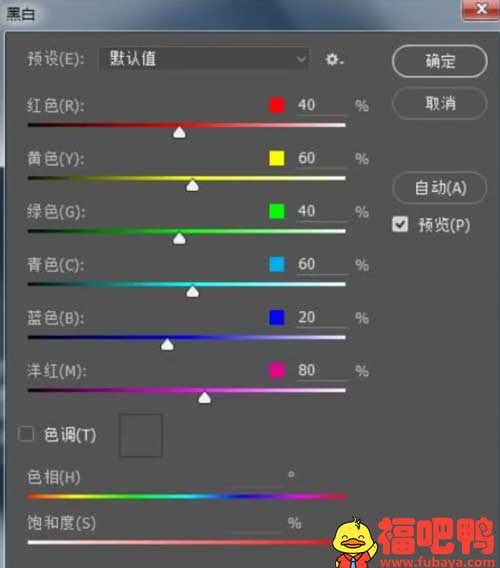 黑白照片怎么上色？这三种方法帮助你-福吧鸭