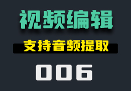 视频怎么批量提取音频？教你一招解决烦恼-006-福吧鸭