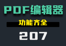 有什么简单的PDF编辑的方法吗？用它可提取PDF页面-207-福吧鸭