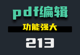 PDF编辑还能在哪弄？这个工具功能强大-213-福吧鸭