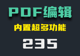 怎么编辑PDF?它能且有超多功能-235-福吧鸭