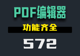 编辑PDF文件用什么？用它功能齐全-572-福吧鸭