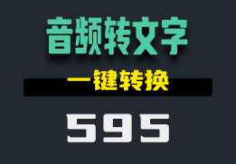怎么把音乐里的歌词识别出来？用它一键识别-595-福吧鸭