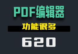 在哪找好用的PDF编辑器？用它功能很多-620-福吧鸭