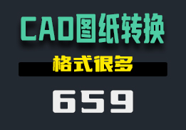 怎么把CAD图纸转换成图片？这个工具支持很多格式-659-福吧鸭