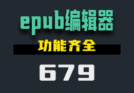 用什么可以编辑epub小说文件？这个工具功能强大 -679-福吧鸭