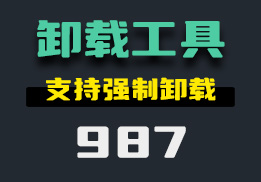 怎么可以强制卸载软件？它可一键强制卸载-987-福吧鸭