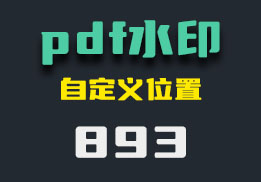 pdf怎么加水印?它可以批量-893-福吧鸭