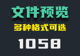 怎么同时预览不同格式的文件？它按下空格即可预览-1058-福吧鸭
