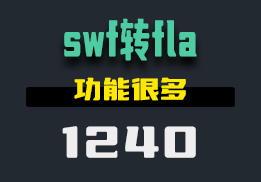怎么把SWF文件转换成fia格式？用它还支持导出-1240-福吧鸭